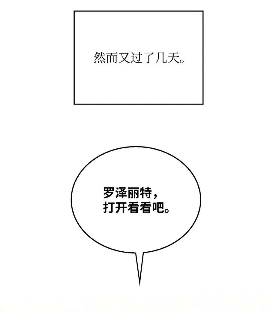 62 阻止相亲 第68页