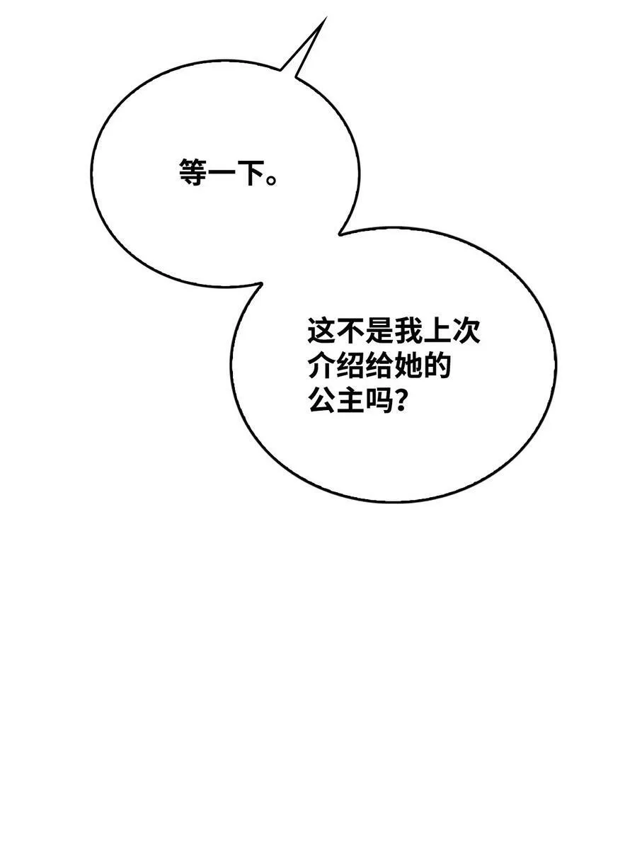 62 阻止相亲 第72页