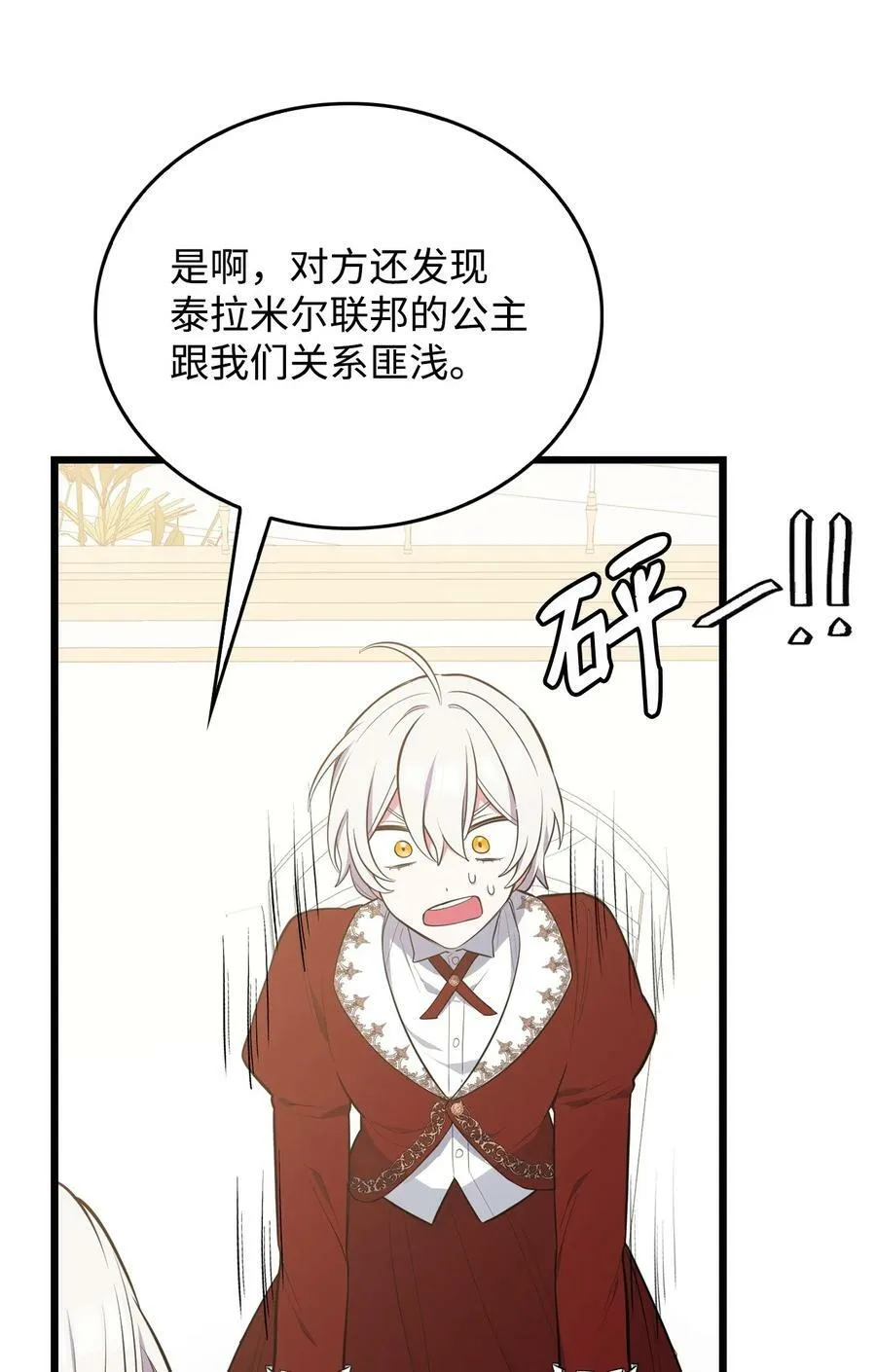 62 阻止相亲 第75页