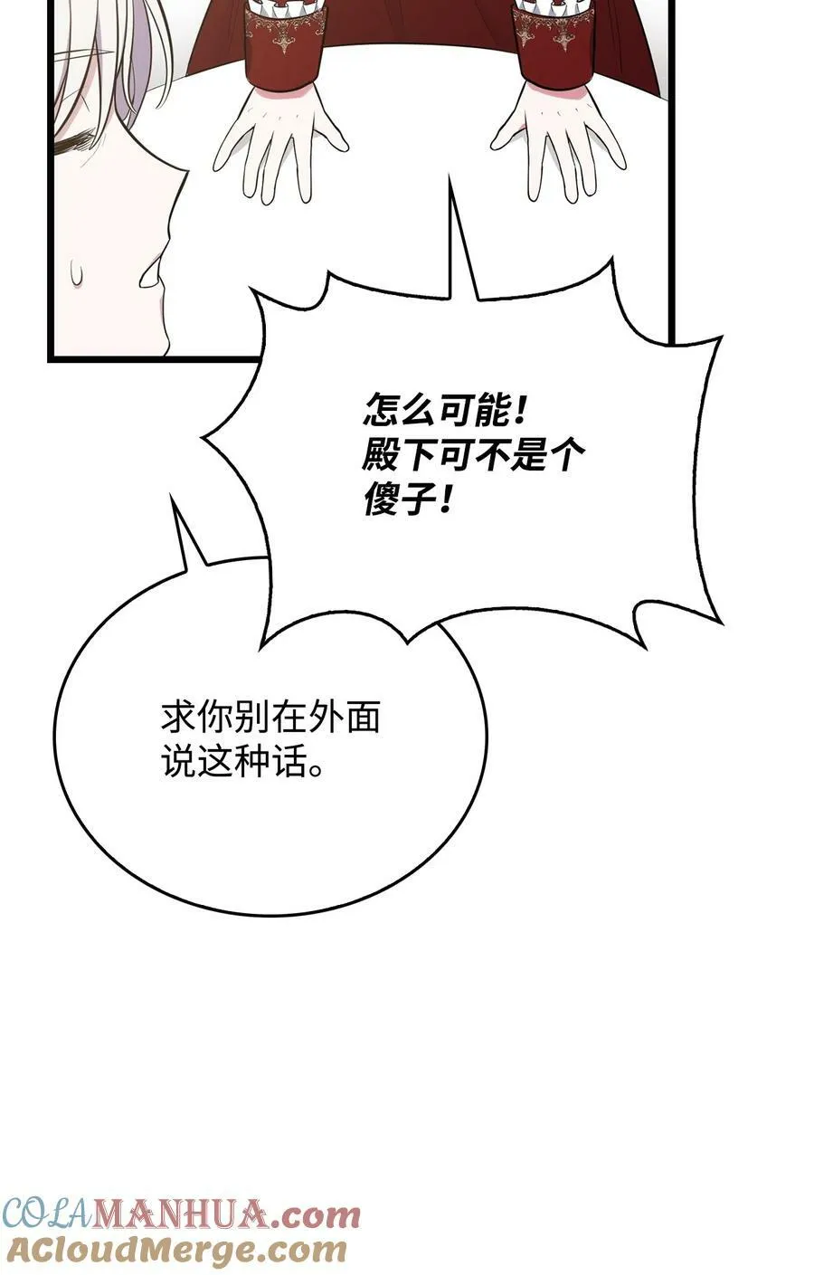 62 阻止相亲 第76页