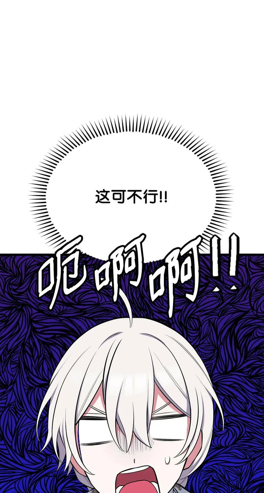 62 阻止相亲 第77页