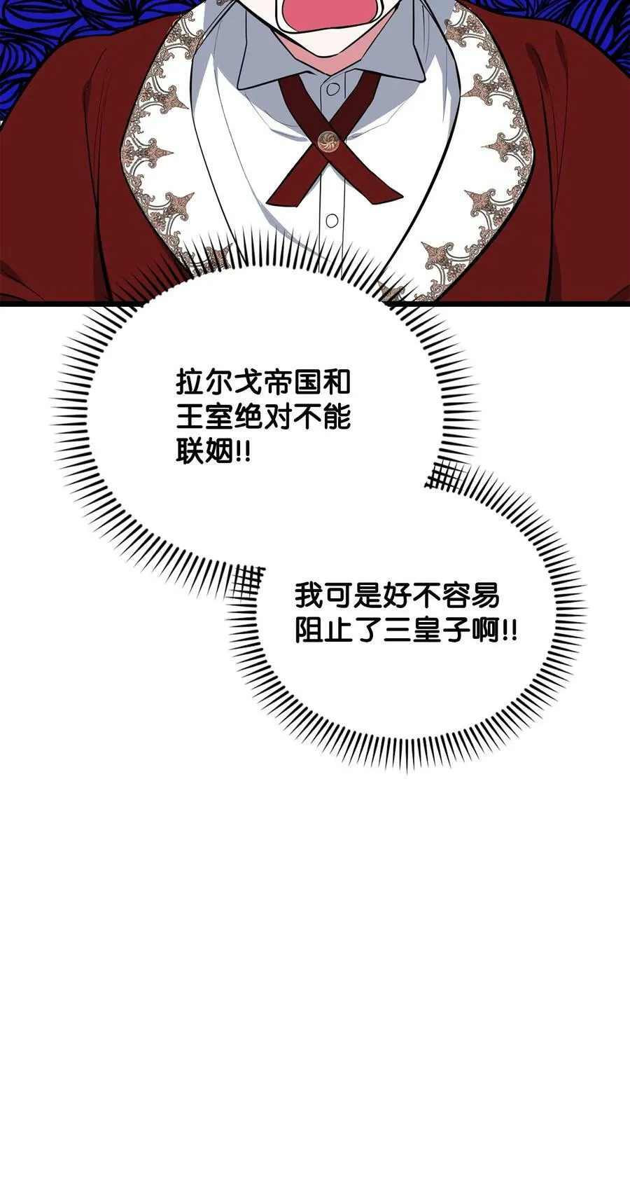 62 阻止相亲 第78页
