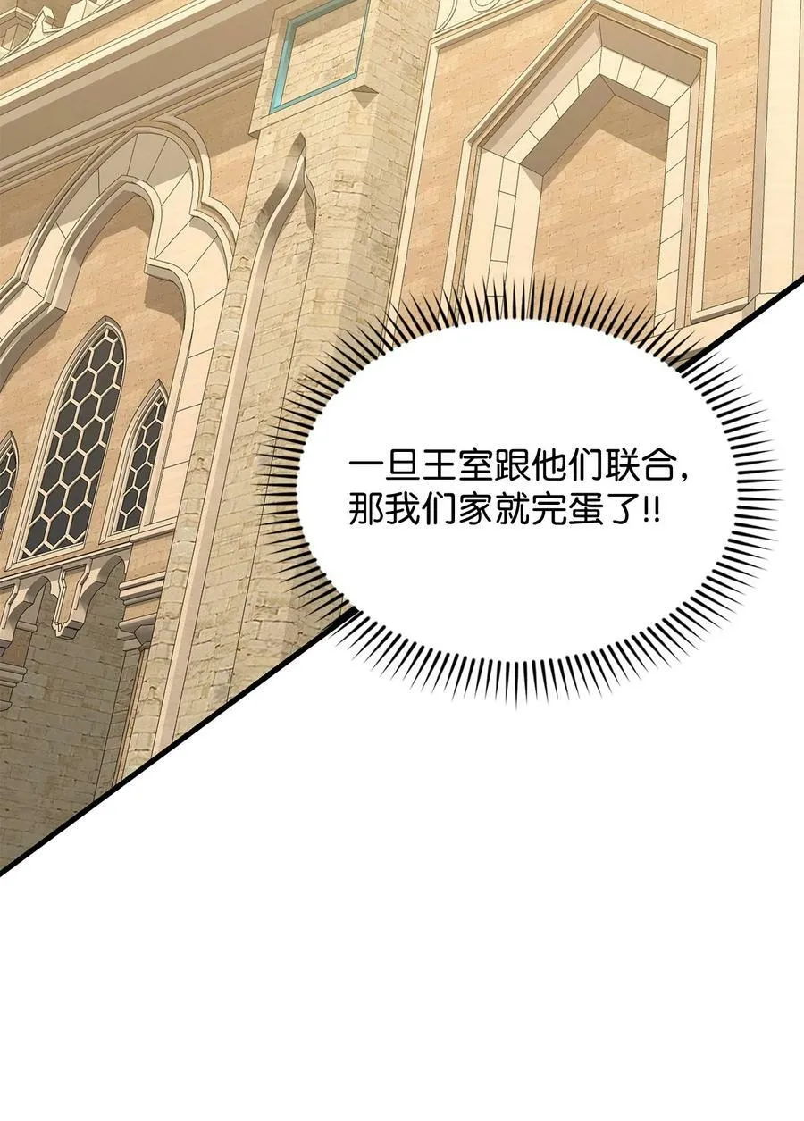 62 阻止相亲 第80页