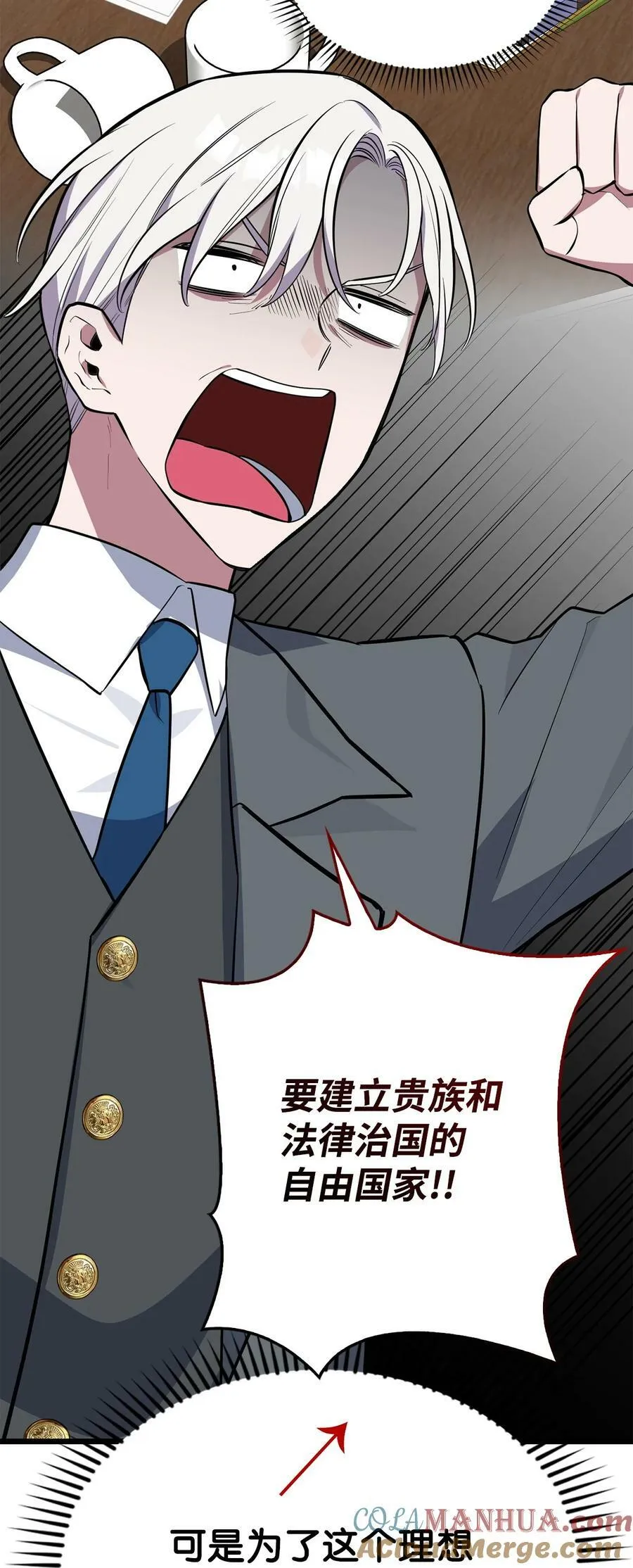 62 阻止相亲 第82页