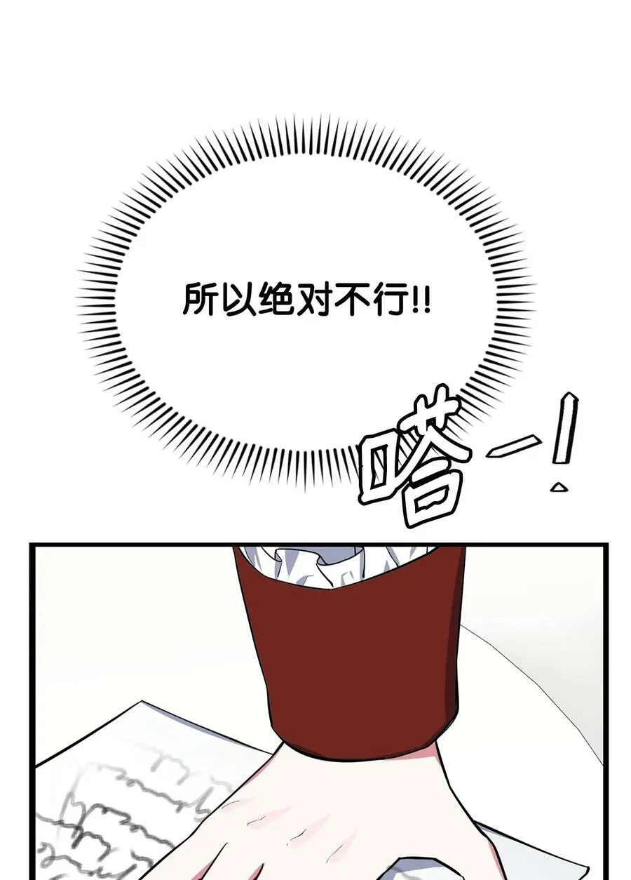 62 阻止相亲 第84页