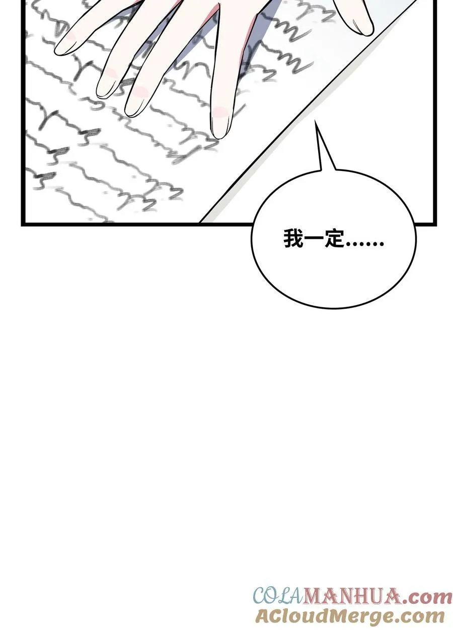 62 阻止相亲 第85页