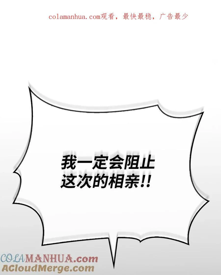 63 大皇子驾到 第1页
