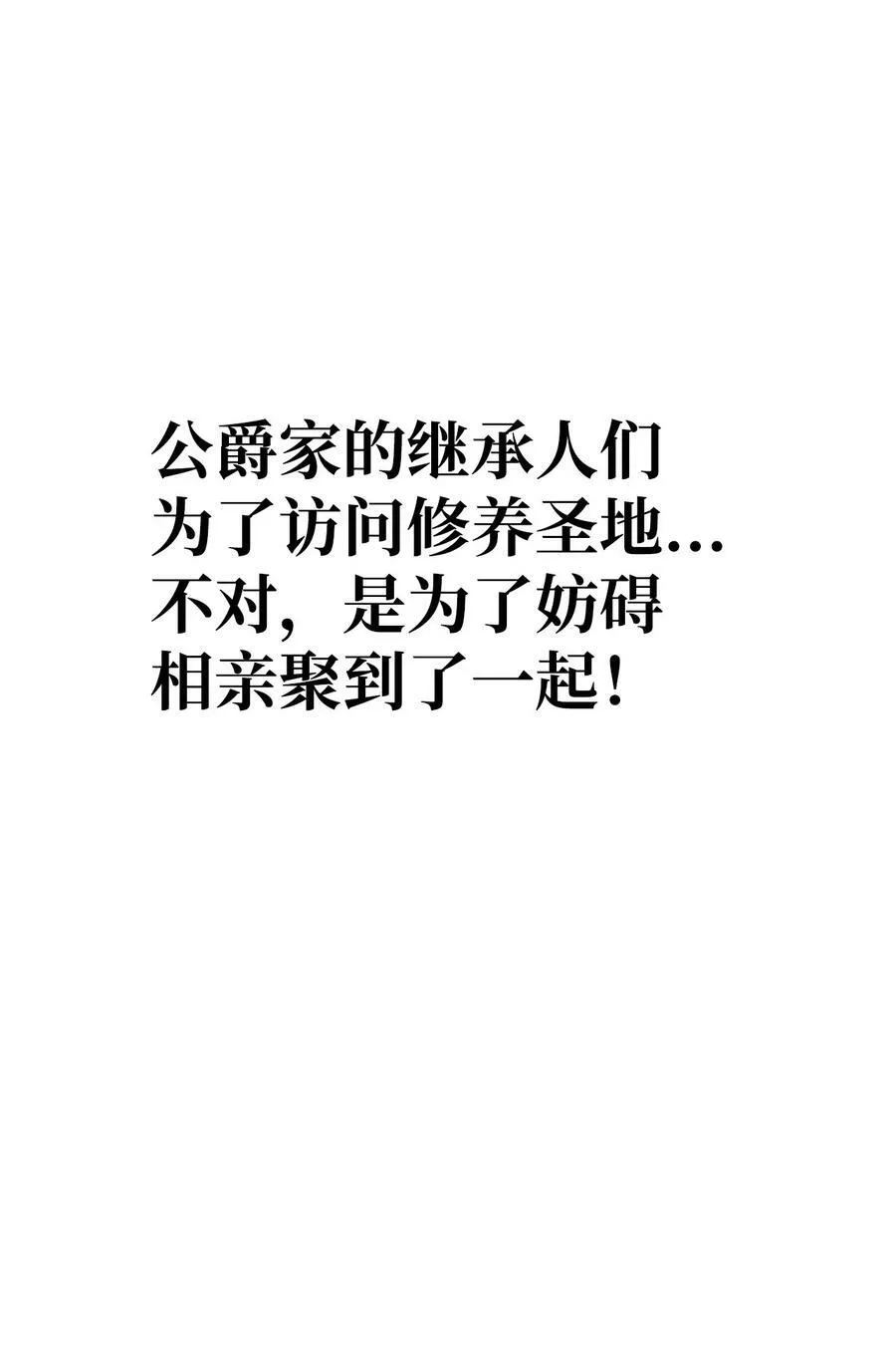 63 大皇子驾到 第3页