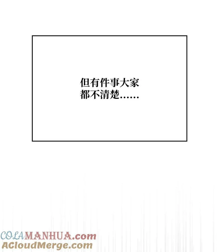63 大皇子驾到 第9页