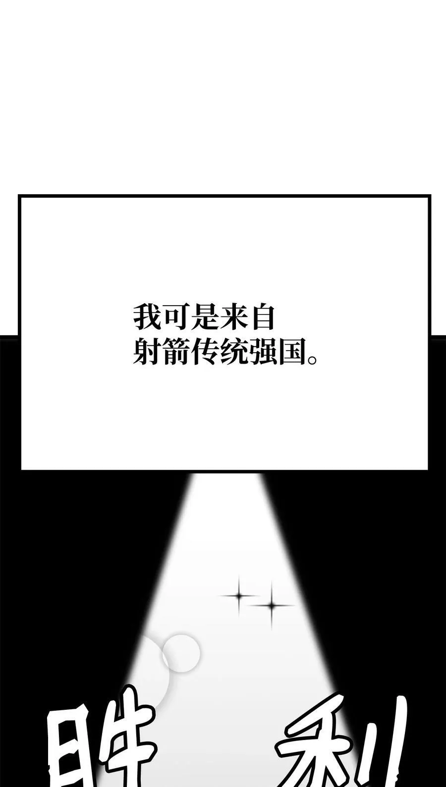63 大皇子驾到 第12页