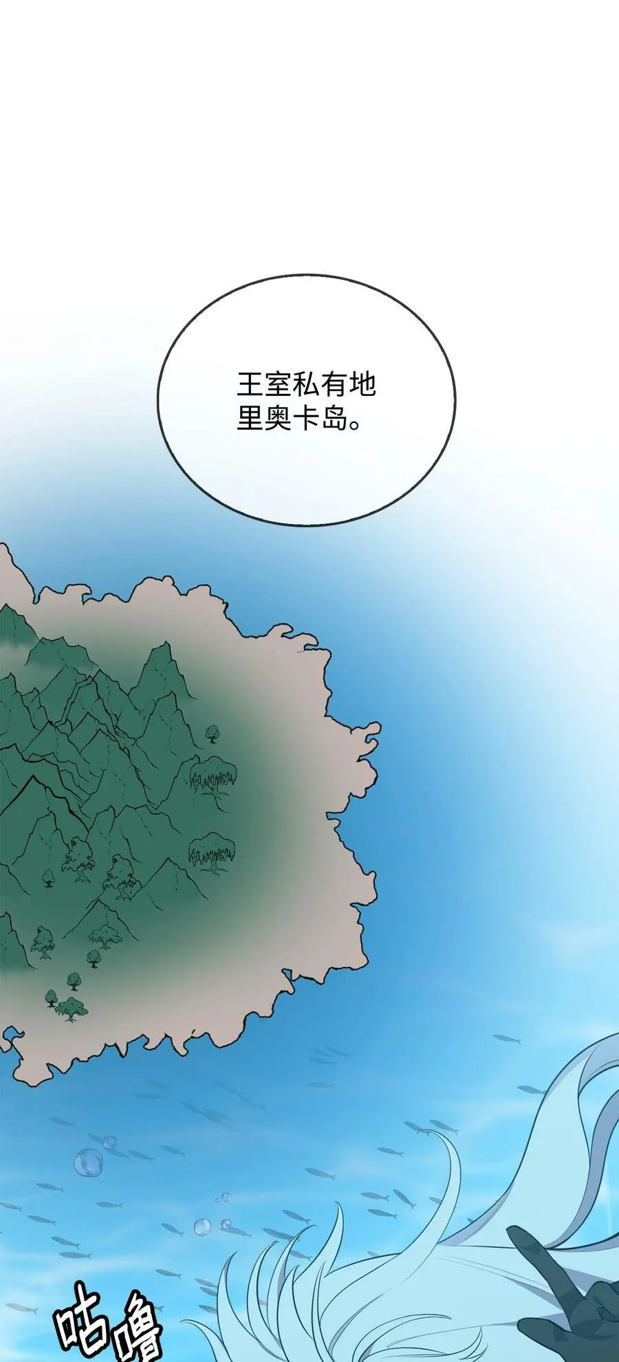 63 大皇子驾到 第19页