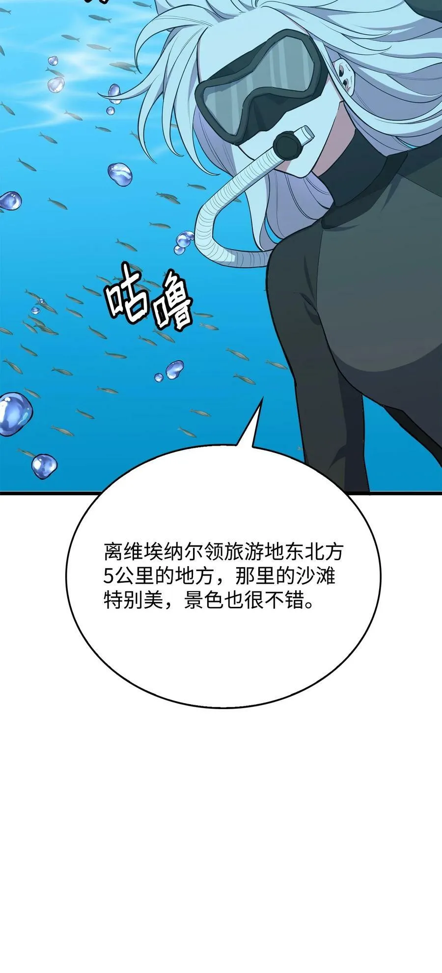 63 大皇子驾到 第20页