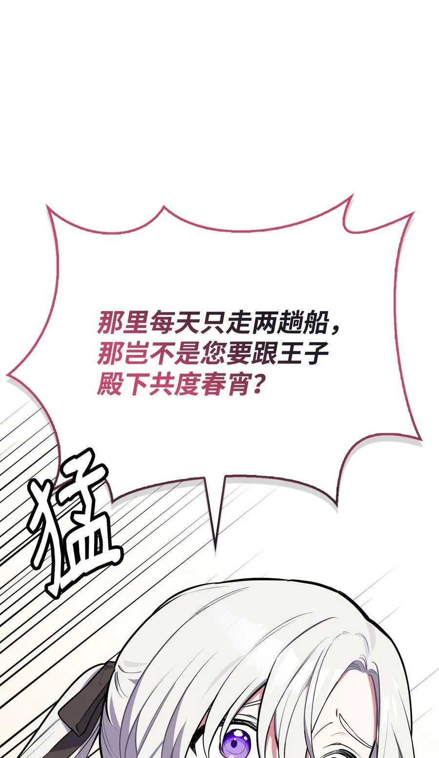 63 大皇子驾到 第22页