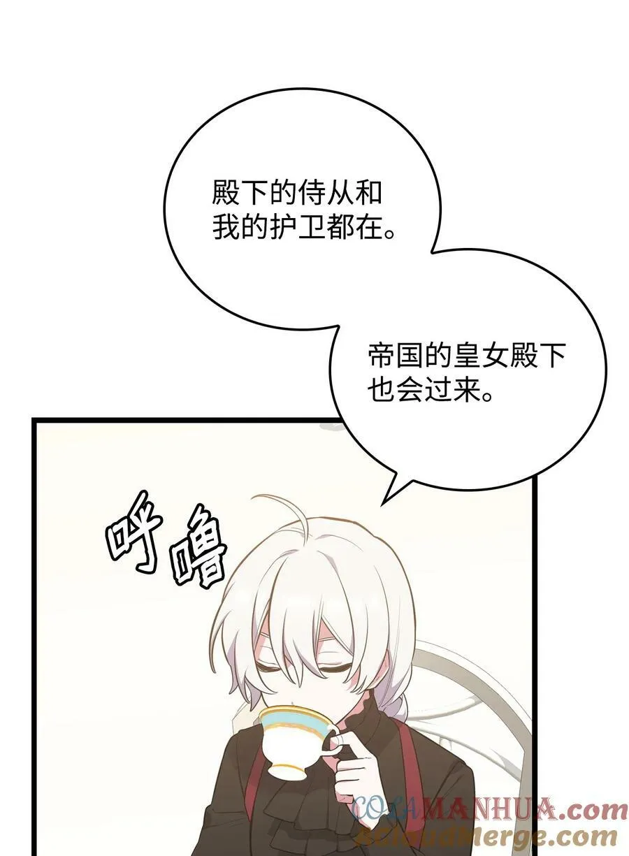 63 大皇子驾到 第25页