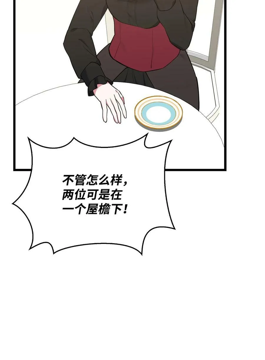 63 大皇子驾到 第26页
