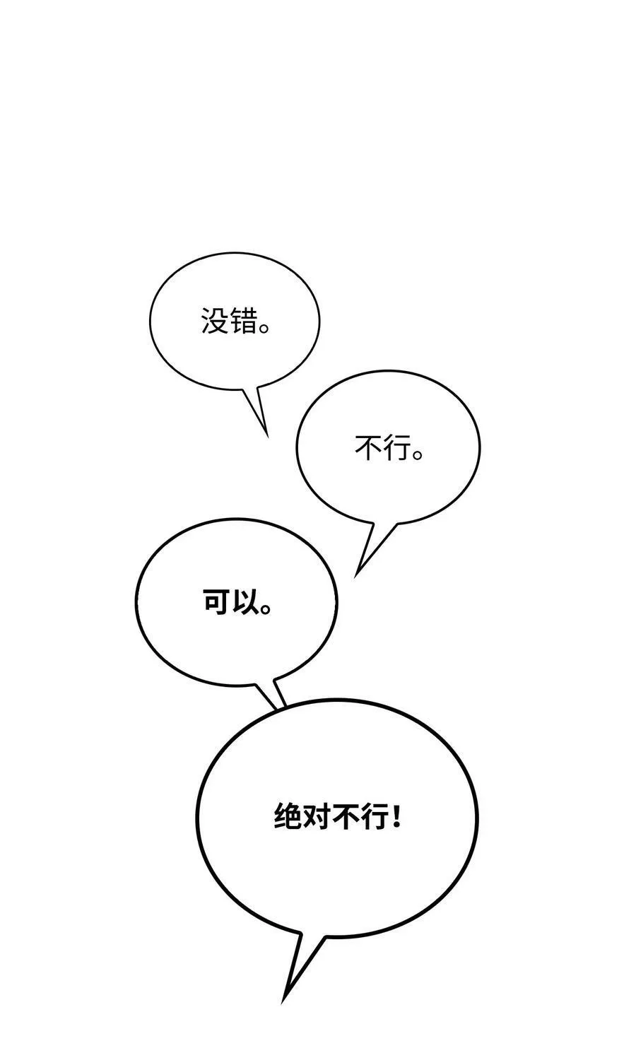 63 大皇子驾到 第27页
