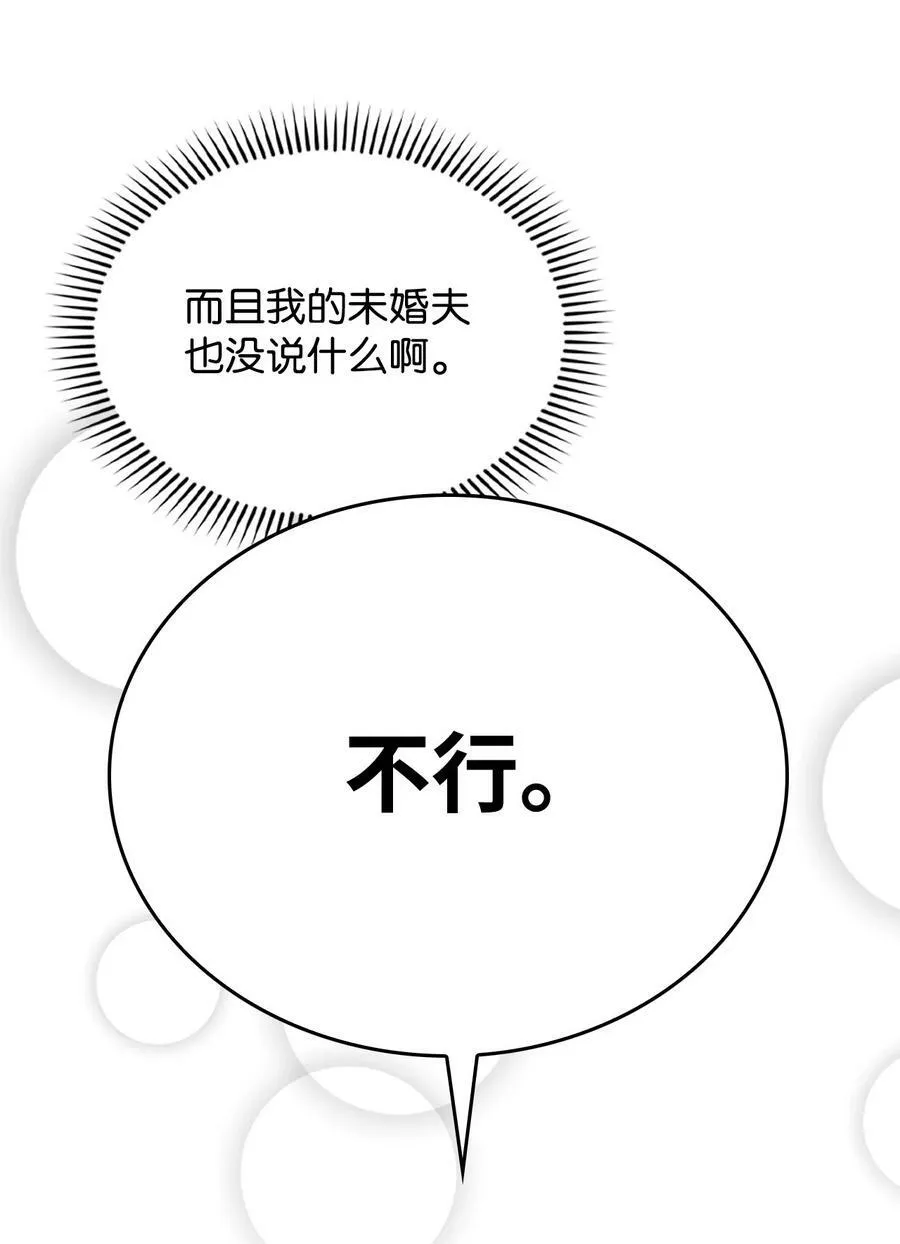 63 大皇子驾到 第31页