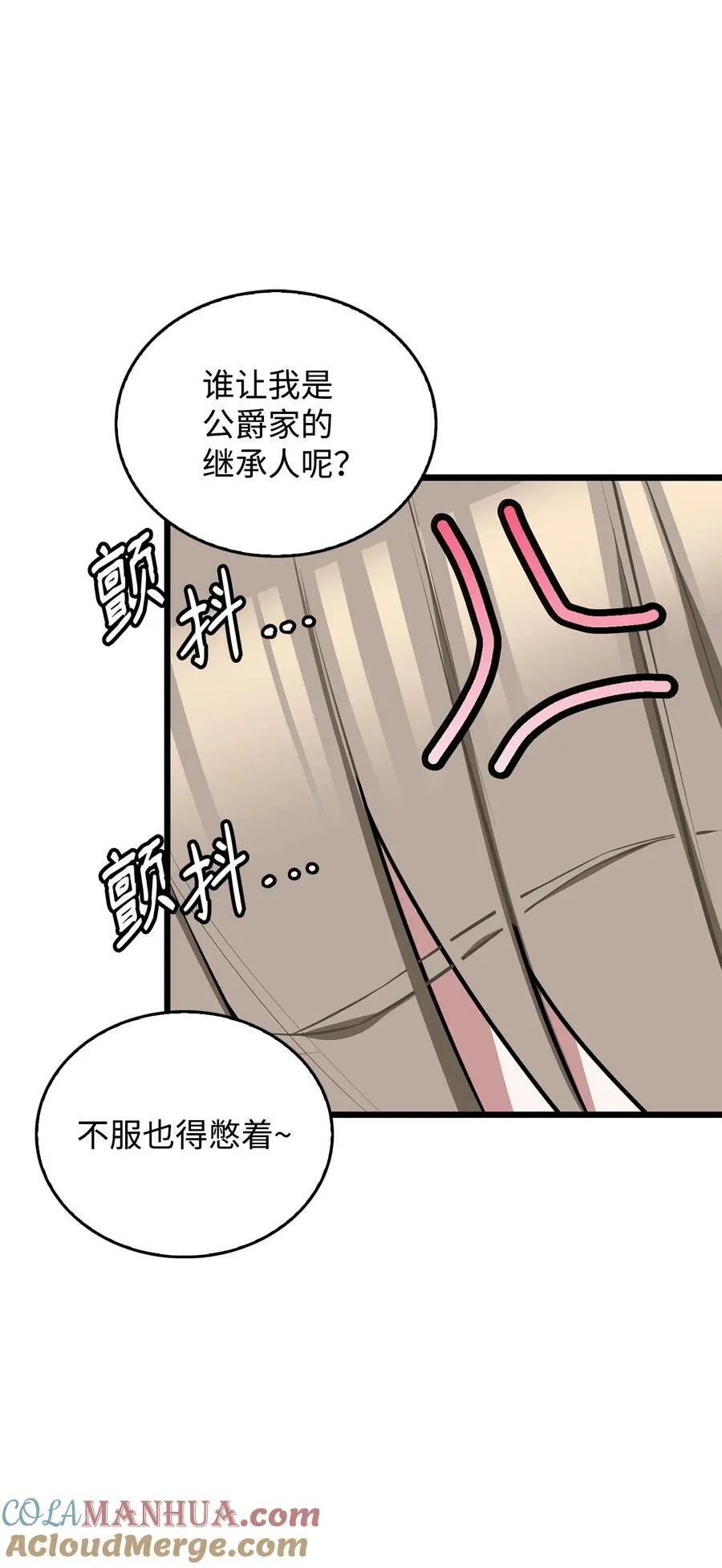 63 大皇子驾到 第37页