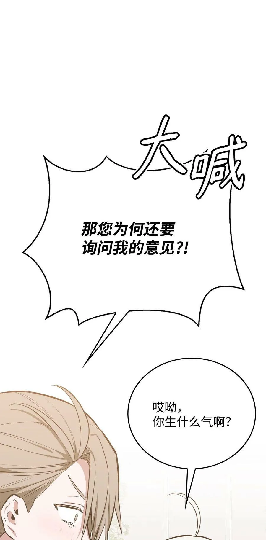 63 大皇子驾到 第38页