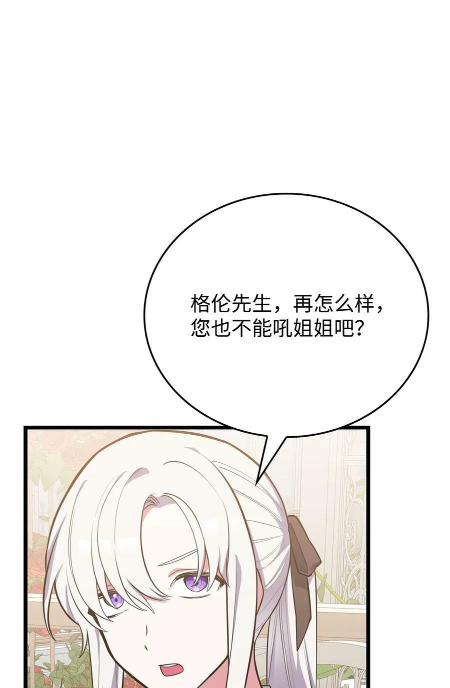 63 大皇子驾到 第40页