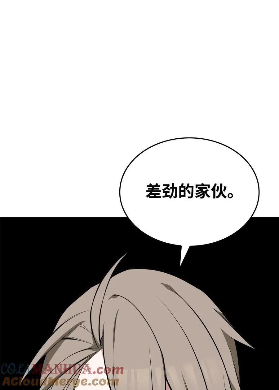 63 大皇子驾到 第45页
