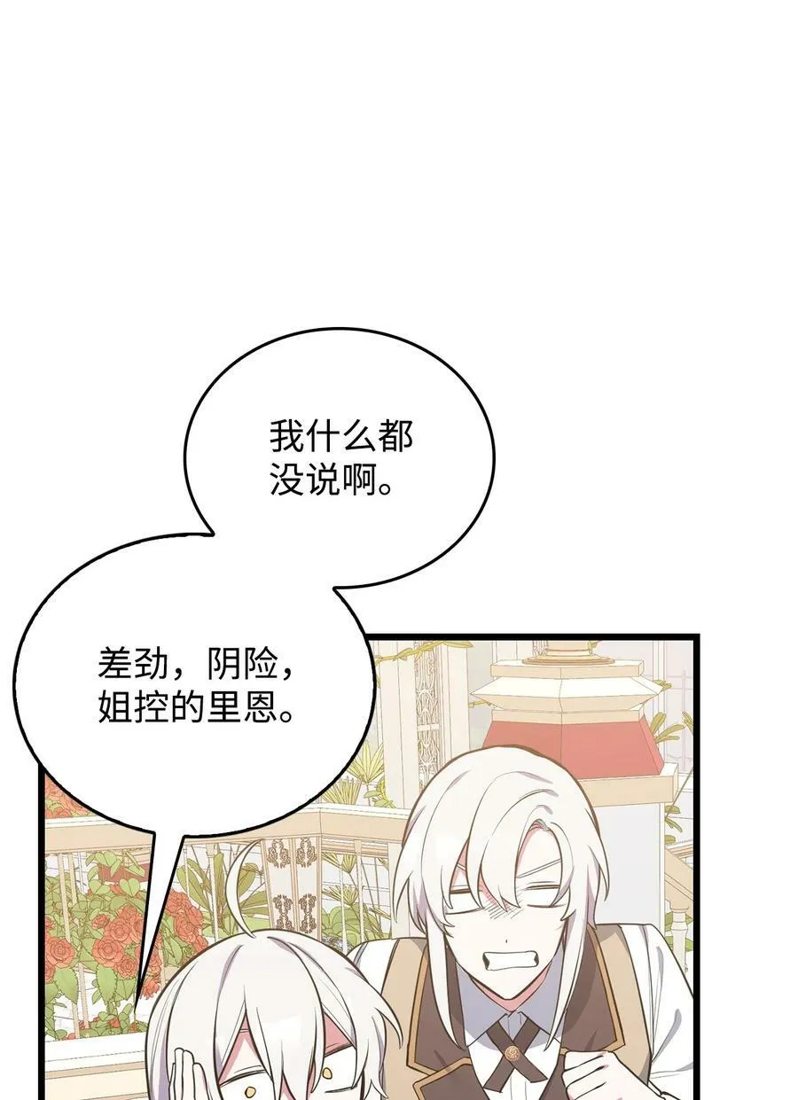 63 大皇子驾到 第48页