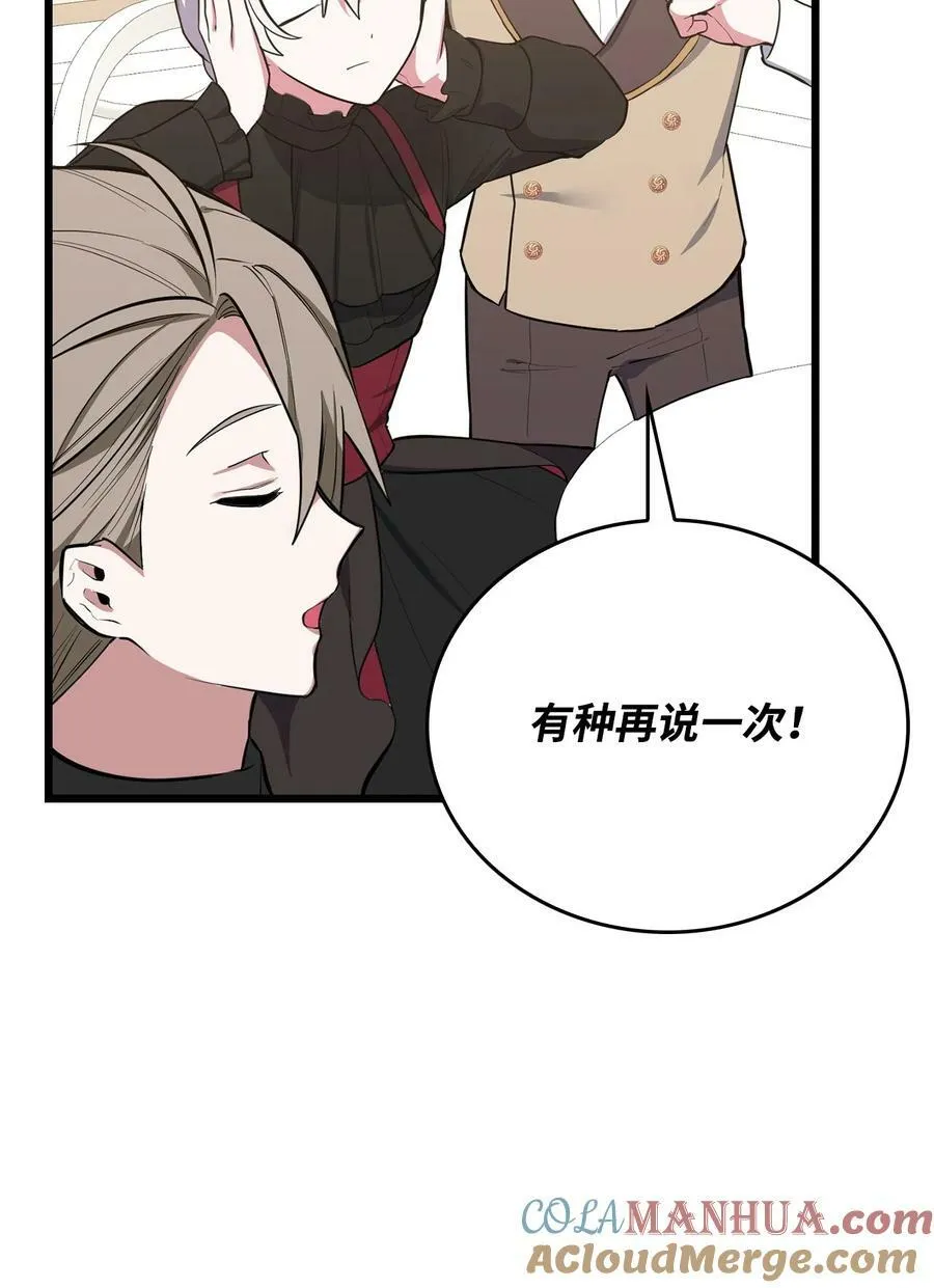 63 大皇子驾到 第49页