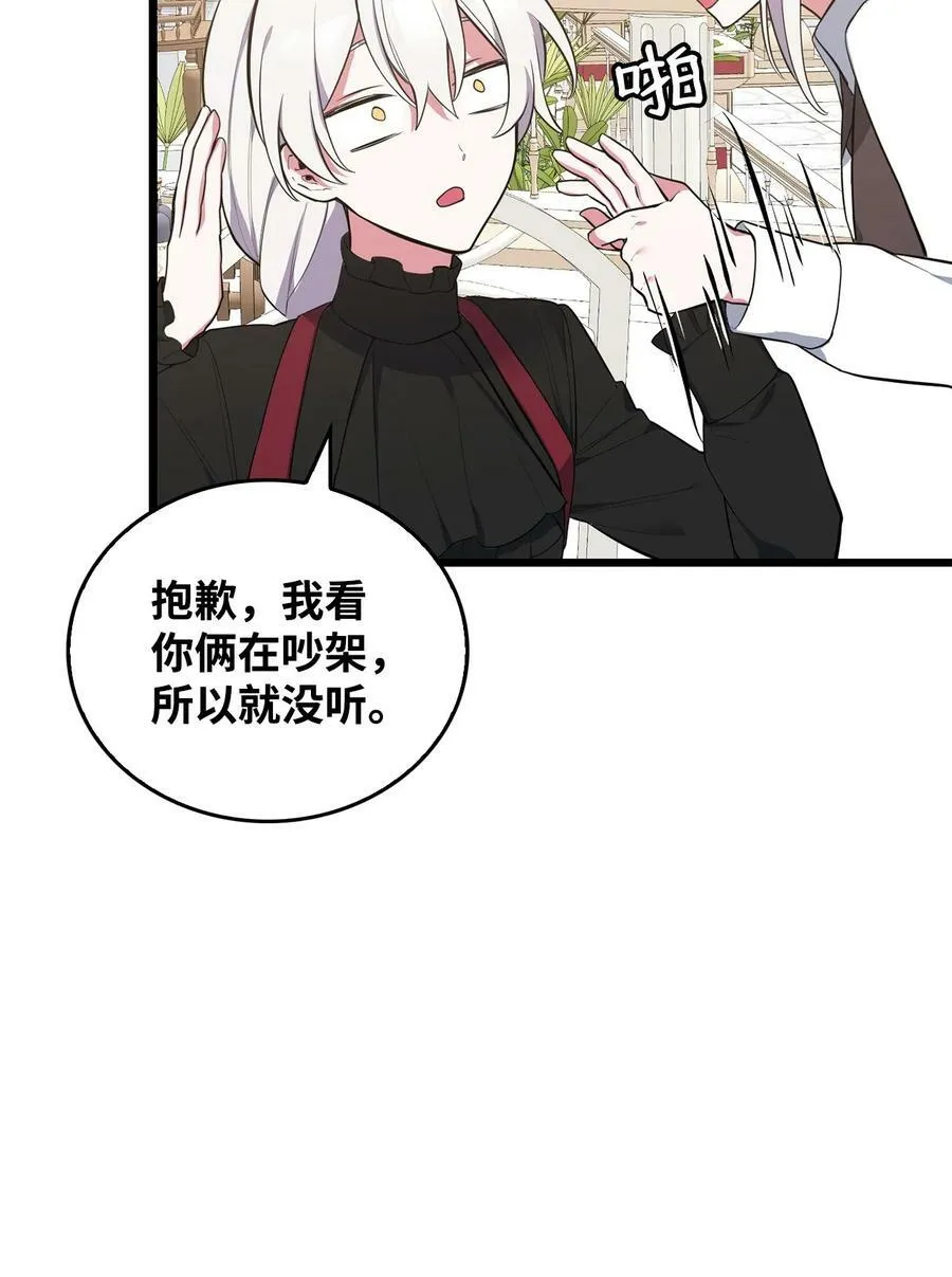 63 大皇子驾到 第51页