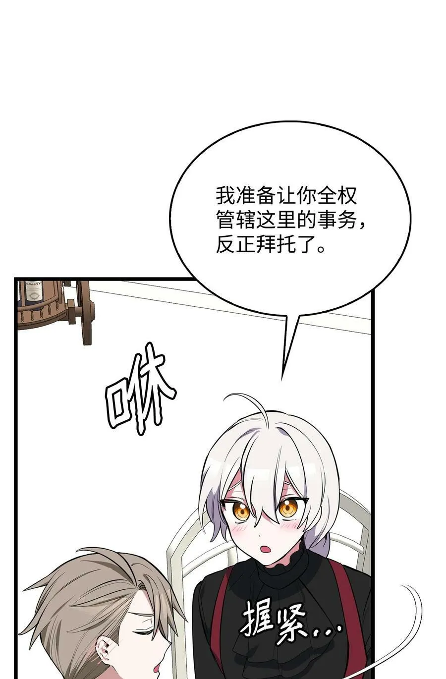 63 大皇子驾到 第54页