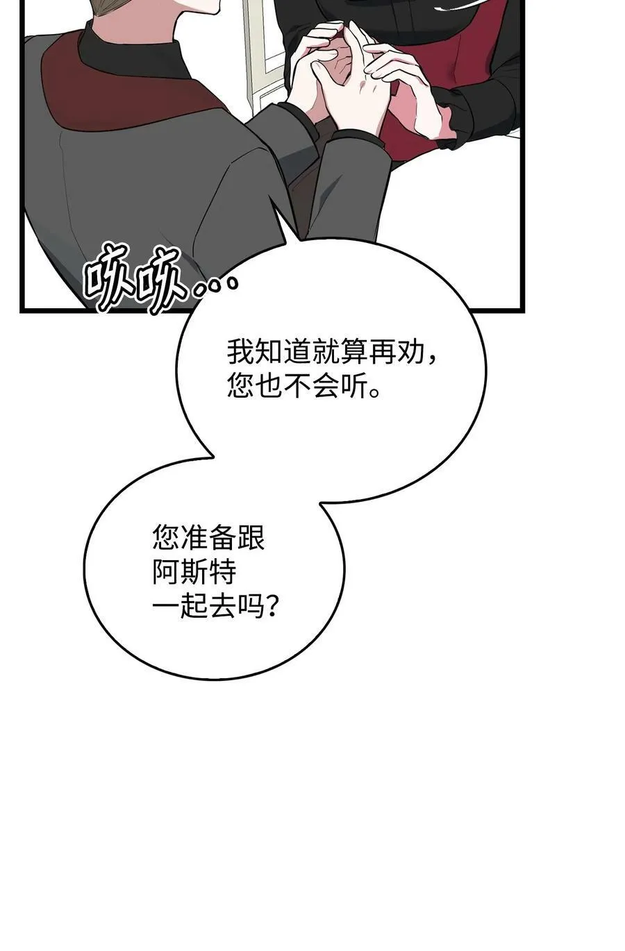 63 大皇子驾到 第55页