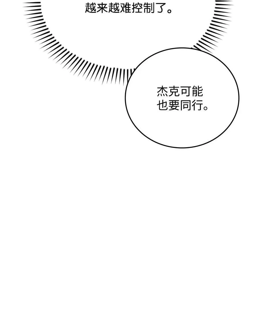 63 大皇子驾到 第58页