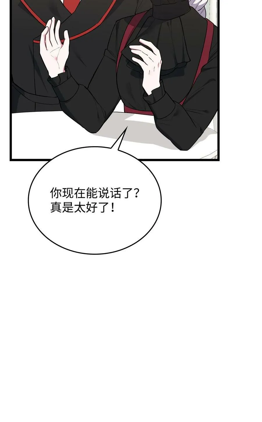 63 大皇子驾到 第60页