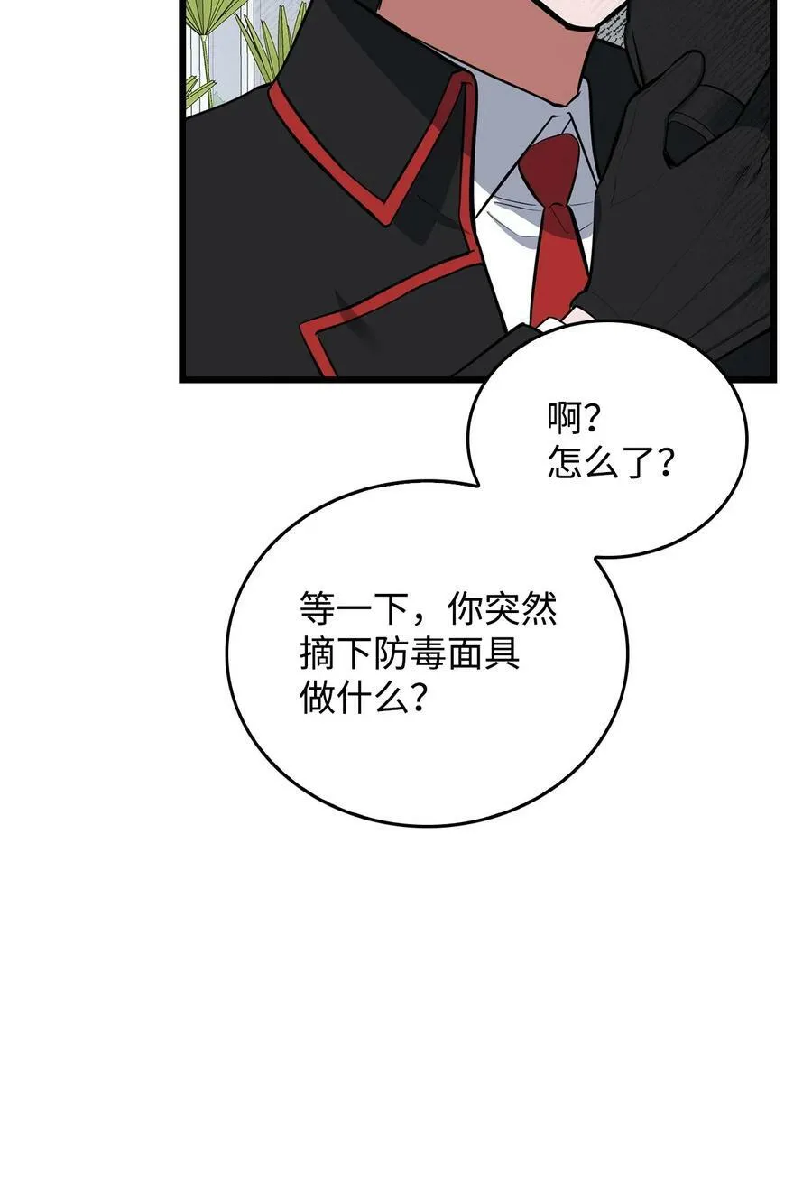 63 大皇子驾到 第62页