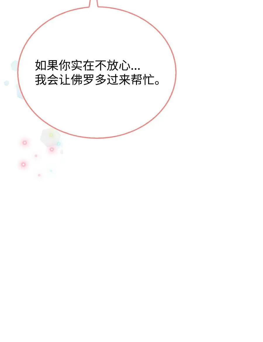63 大皇子驾到 第67页