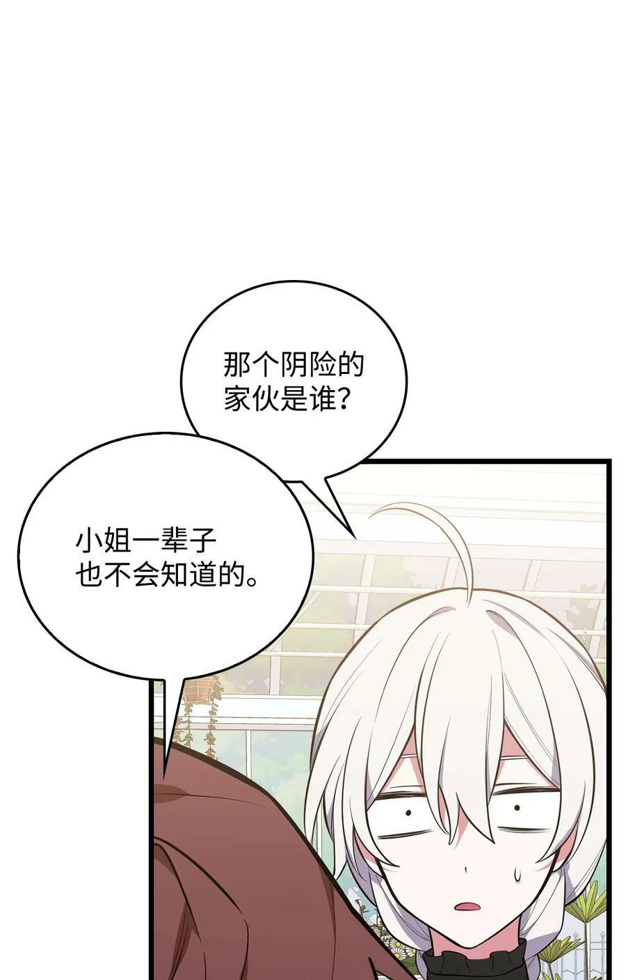 63 大皇子驾到 第70页