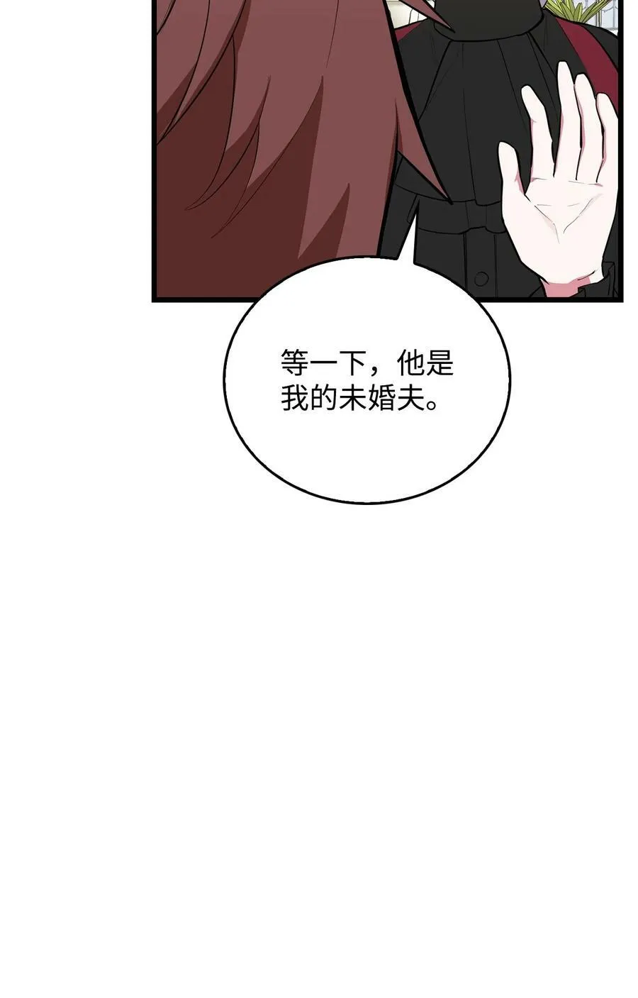 63 大皇子驾到 第71页