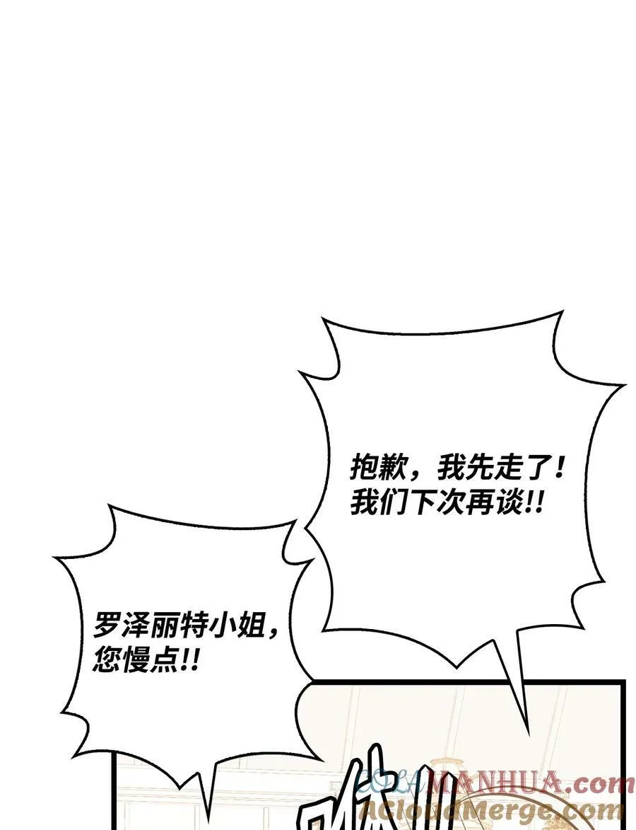 63 大皇子驾到 第77页