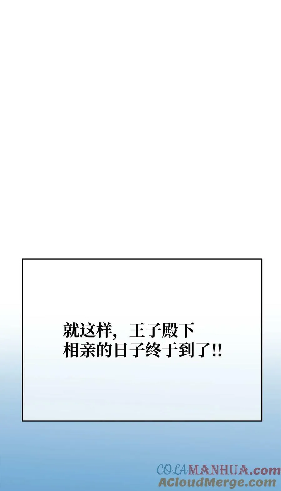 63 大皇子驾到 第81页