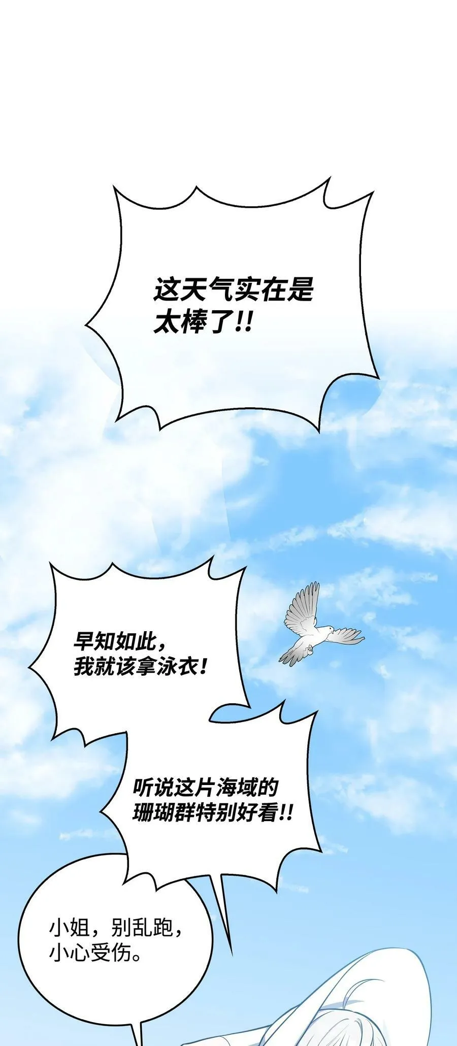 63 大皇子驾到 第83页