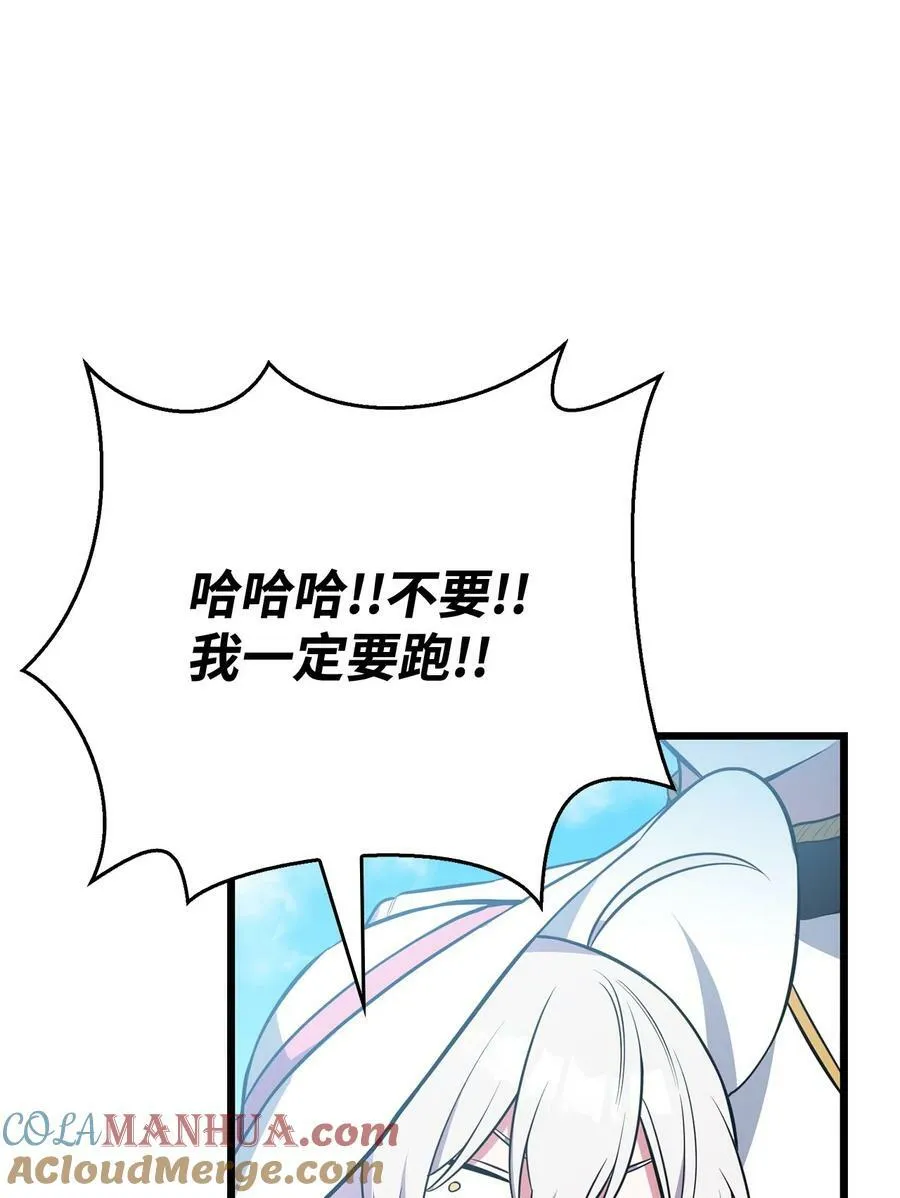 63 大皇子驾到 第85页