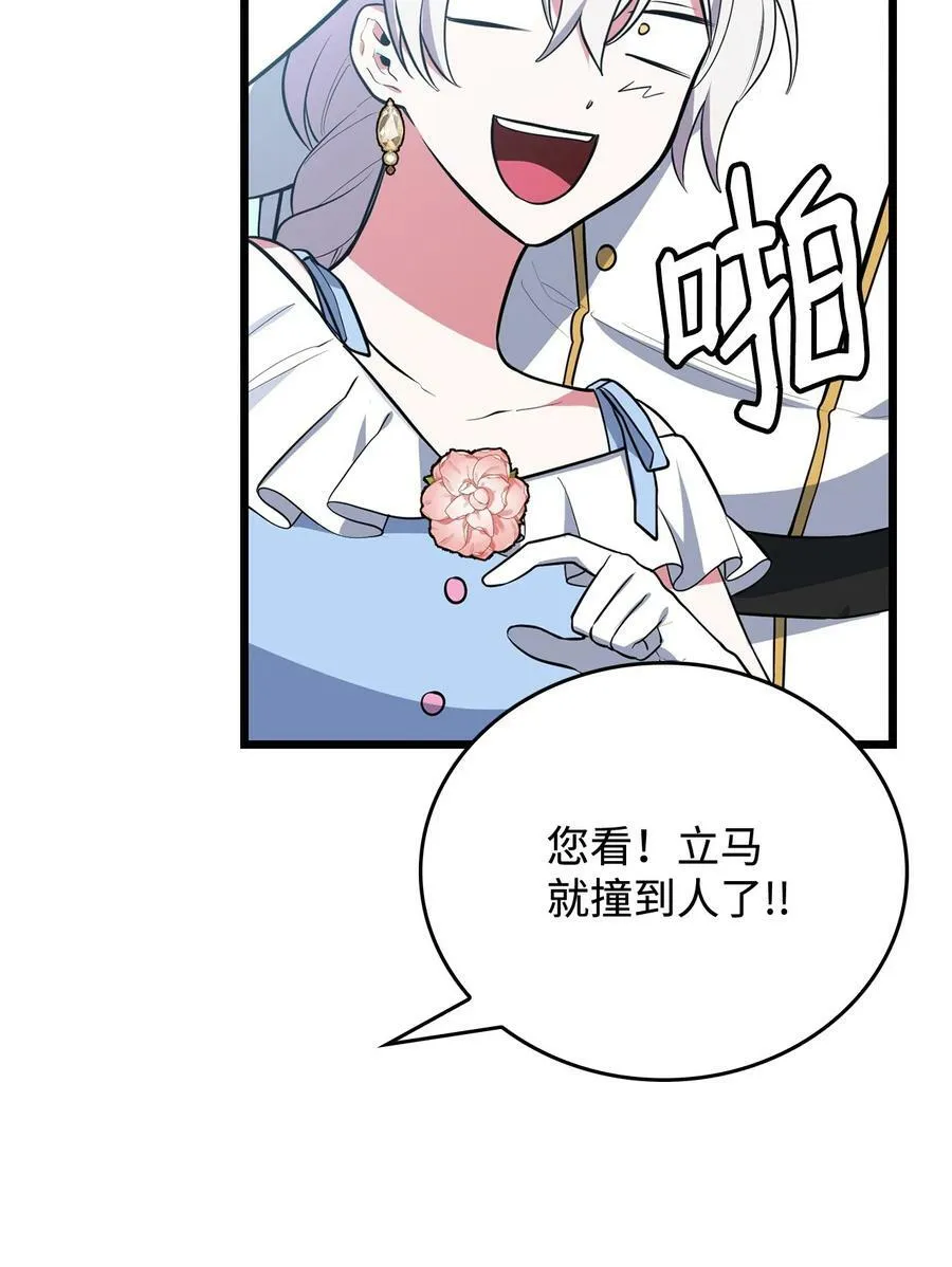 63 大皇子驾到 第86页