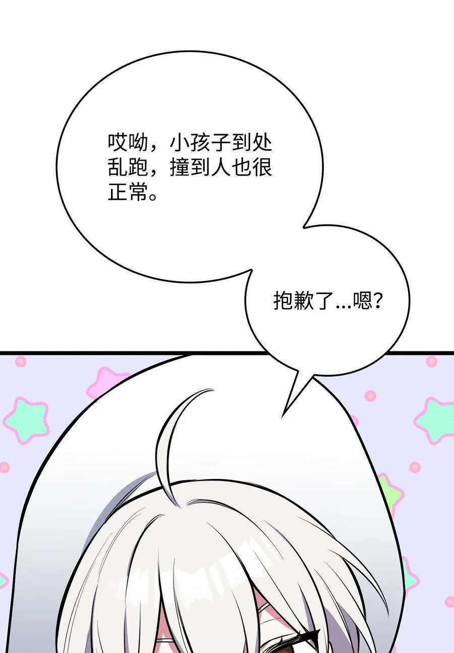 63 大皇子驾到 第87页