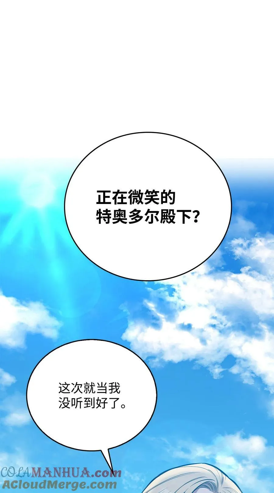 63 大皇子驾到 第89页