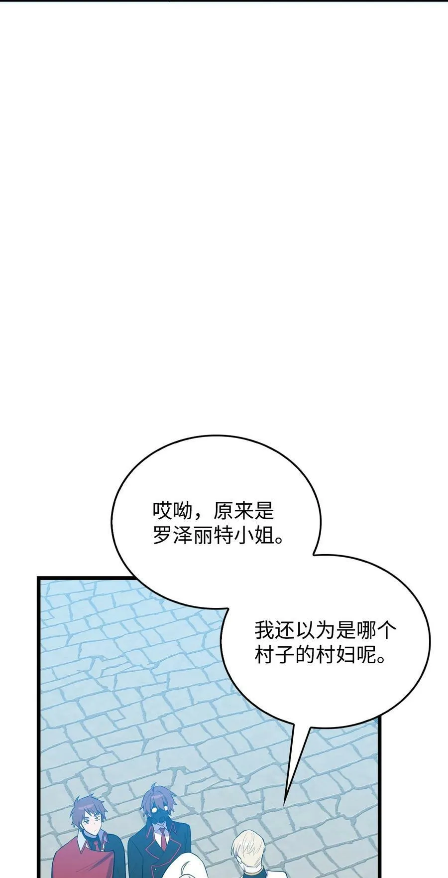 63 大皇子驾到 第91页