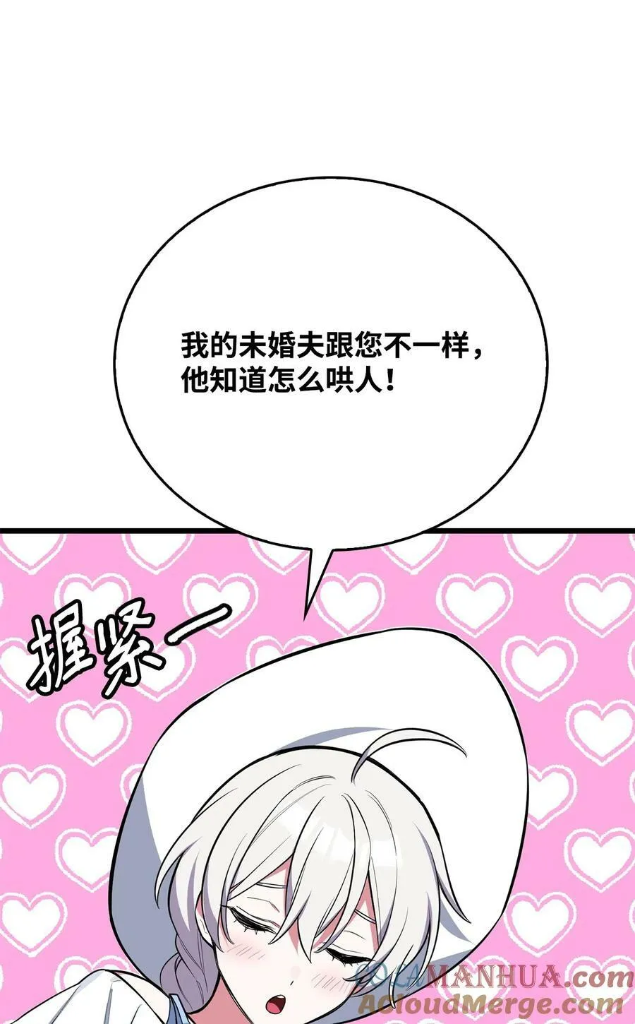 63 大皇子驾到 第93页