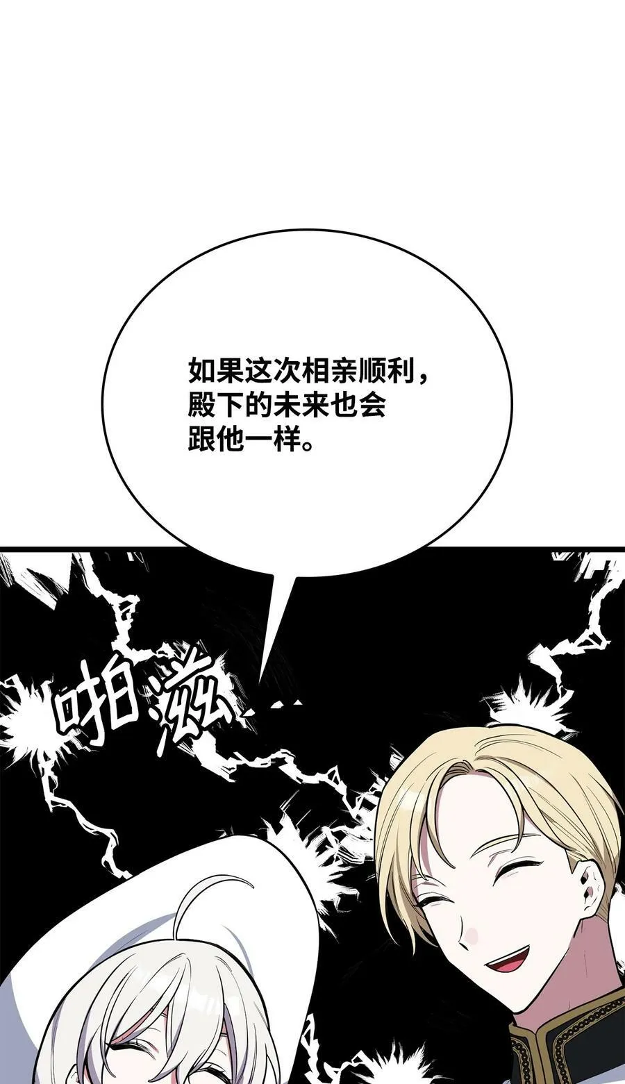 63 大皇子驾到 第95页