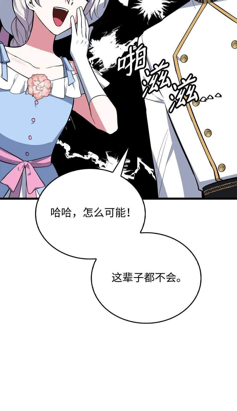 63 大皇子驾到 第96页