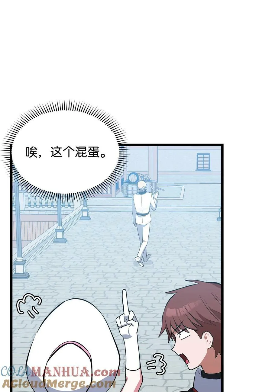 63 大皇子驾到 第97页