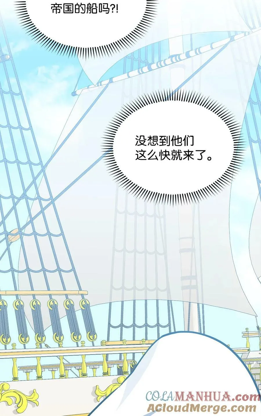 63 大皇子驾到 第101页