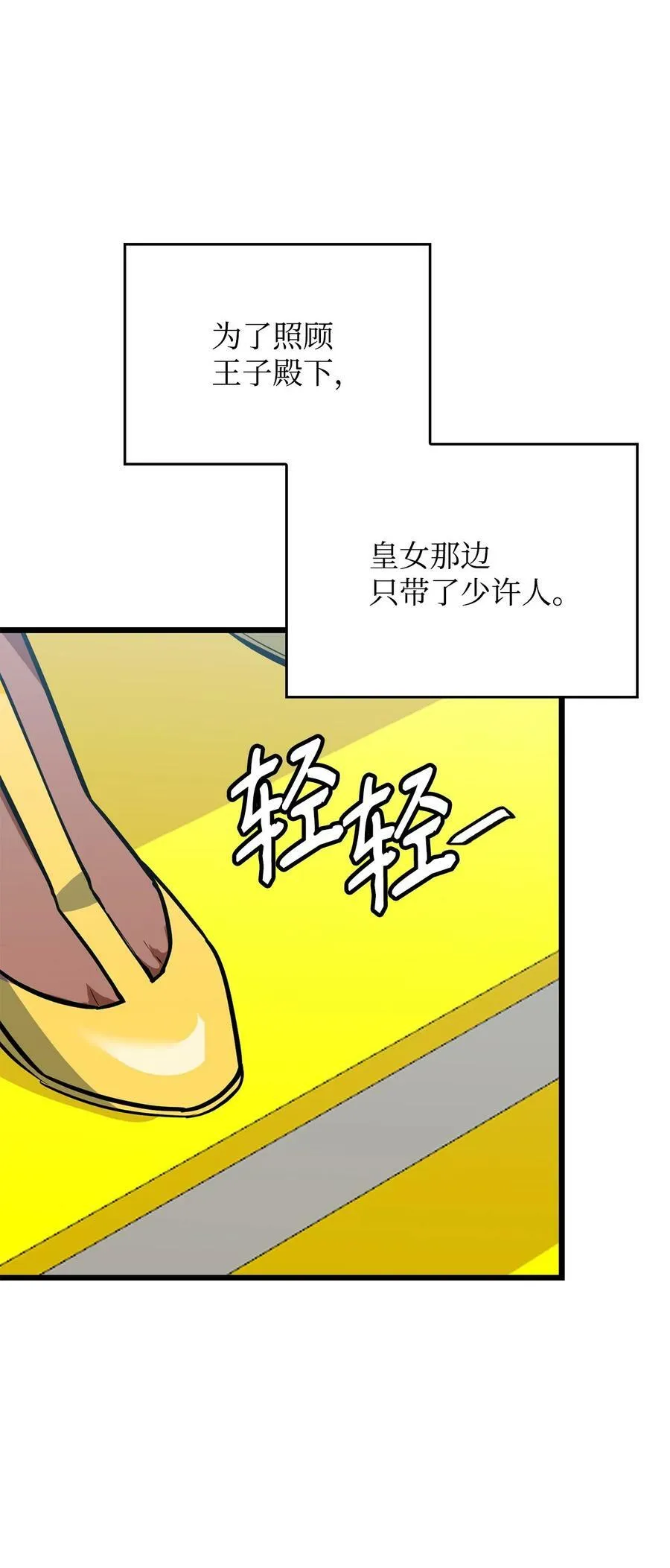 63 大皇子驾到 第104页